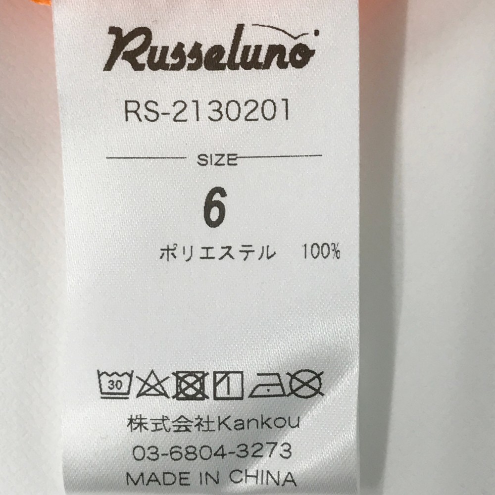 【1円】【新品】RUSSELUNO ラッセルノ 2021年モデル 裏メッシュ フード ジップベスト ルチャ オレンジ系 6 [240001967648]_画像7