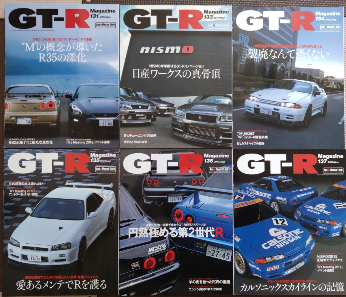 GT-Rマガジン GT-R Magazine No131,133,134,135,136,135 6冊の画像1