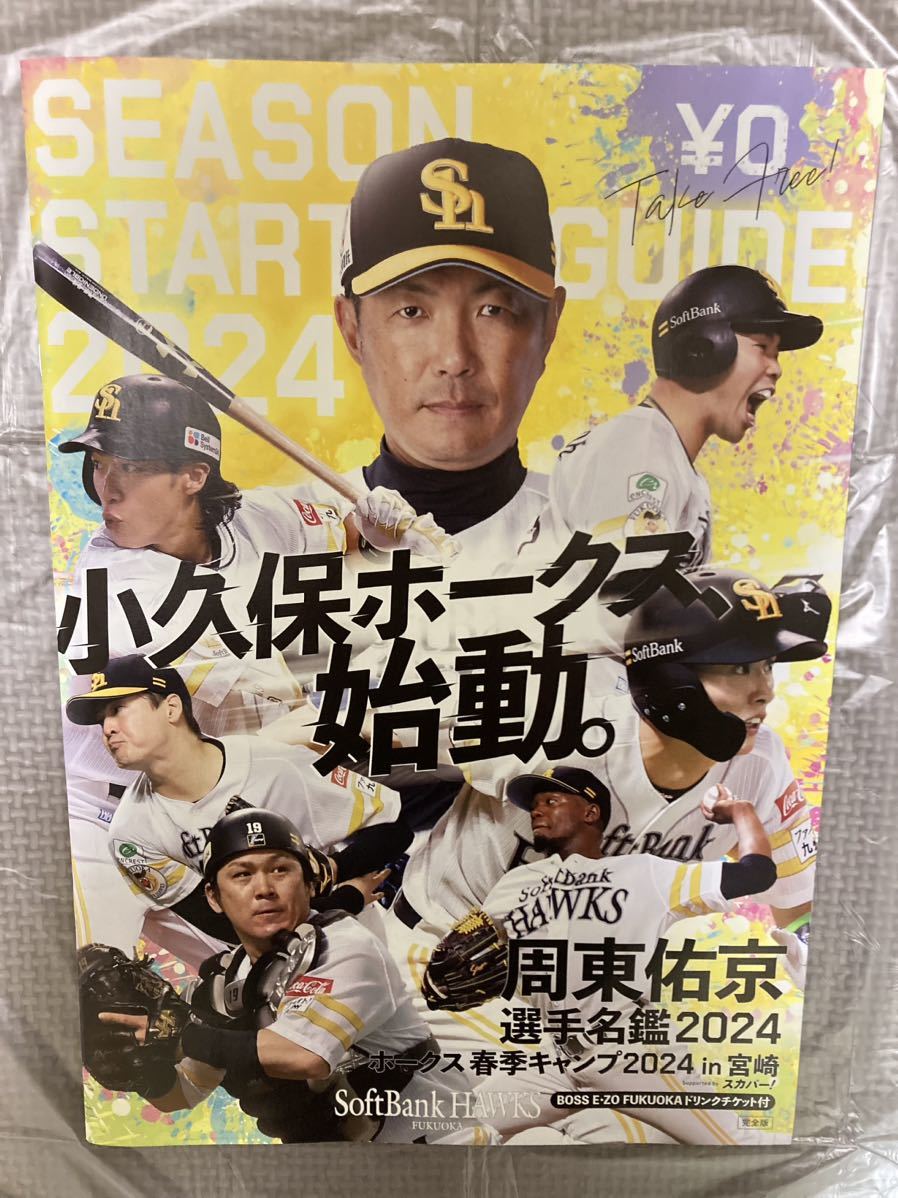 侍ジャパン 田口麗斗 ヤクルト 吉村貢司郎 スワローズ 直筆 サイン 色紙 セット 宮崎 キャンプガイド 巨人 ジャイアンツ 井端ジャパン_画像7