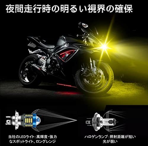 バイク用 H4 Lo イエロー × HI ホワイト 2色 切り替え LED バイク ヘッドライト バルブ 白 黄色_画像2