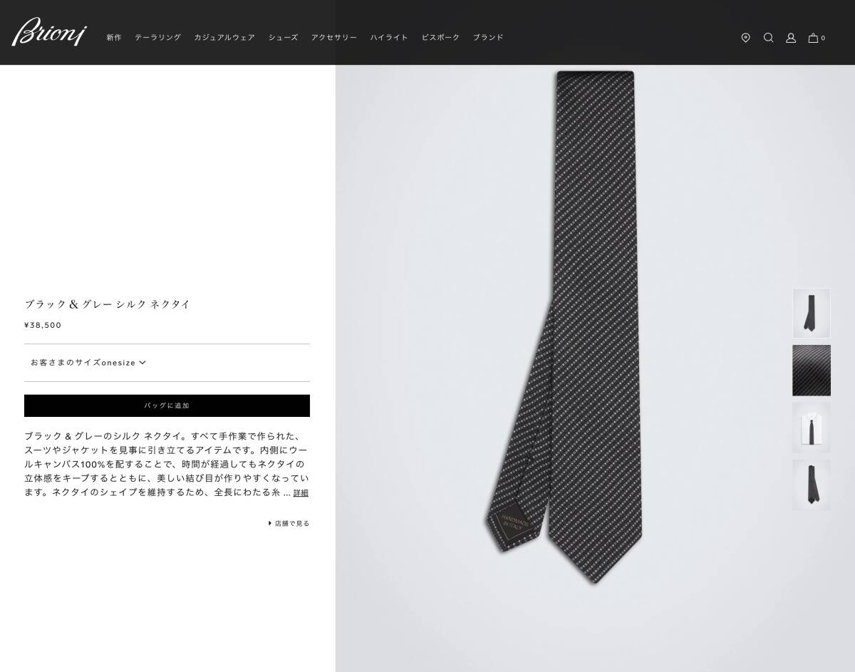 ■ 新品 Brioni ブリオーニ 定価 3万3,000円 永久定番 ダークネイビー 小紋 シルク タイ ネクタイ スーツ 44 46 48 マリネッラ kiton zilli_画像8