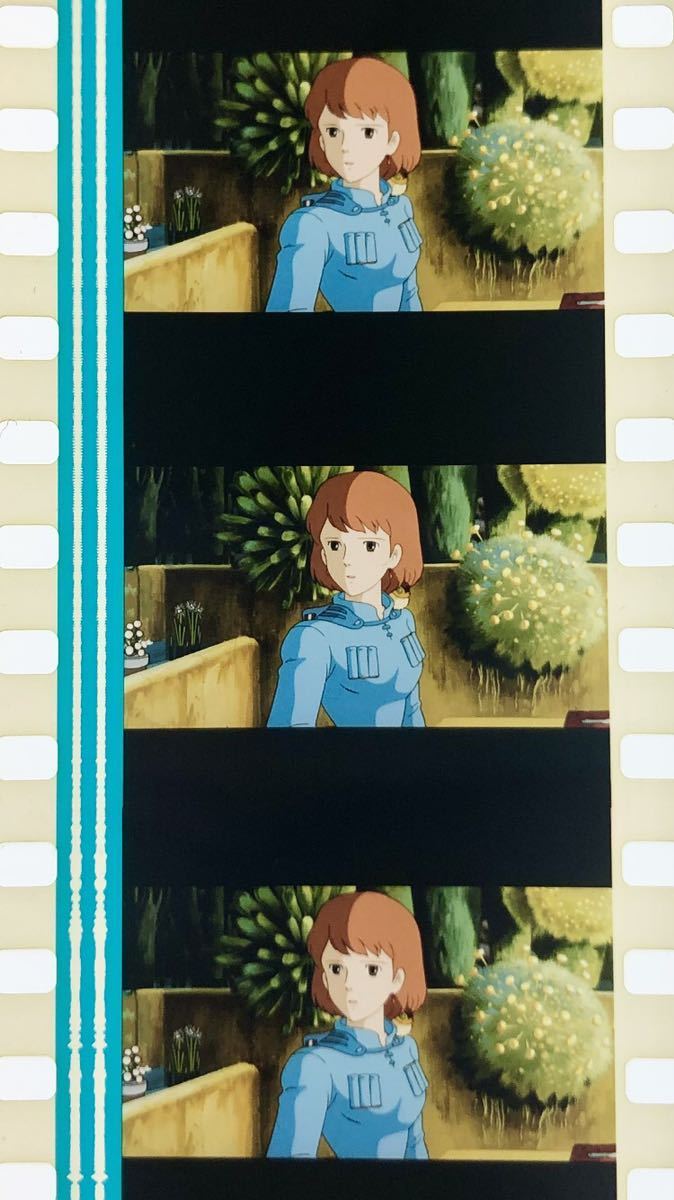 『風の谷のナウシカ (1984) NAUSICAA OF THE VALLEY OF WIND』35mm フィルム 5コマ スタジオジブリ 映画 秘密の部屋 Studio Ghibli Filmの画像1