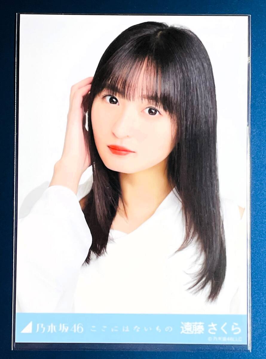 遠藤さくら ここにはないもの 乃木坂46 生写真 3種コンプ 2023年 1月度 webshopランダム生写真 齋藤飛鳥卒業曲_画像2