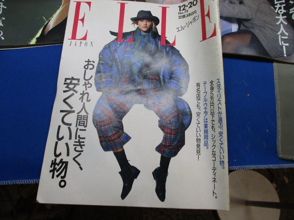 エルジャポン ELLE JAPON 昭和57年～昭和60年発行 7冊セット　102501_画像4