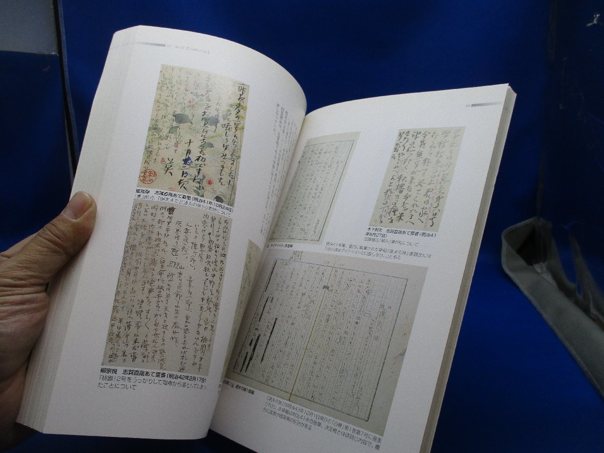 図録『没後30年 志賀直哉展』　志賀直吉 直筆はがき　世田谷文学館　　展覧会カタログ　資料　文献　　103141_画像2