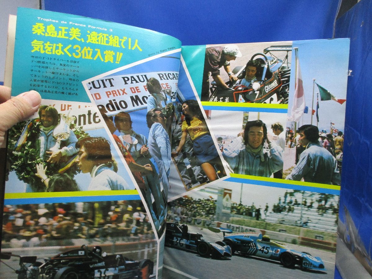 AUTO SPORT No.125 1973 9/1 三栄書房 昭和48年9月 1973年 / オートスポーツ 号　121911_画像5