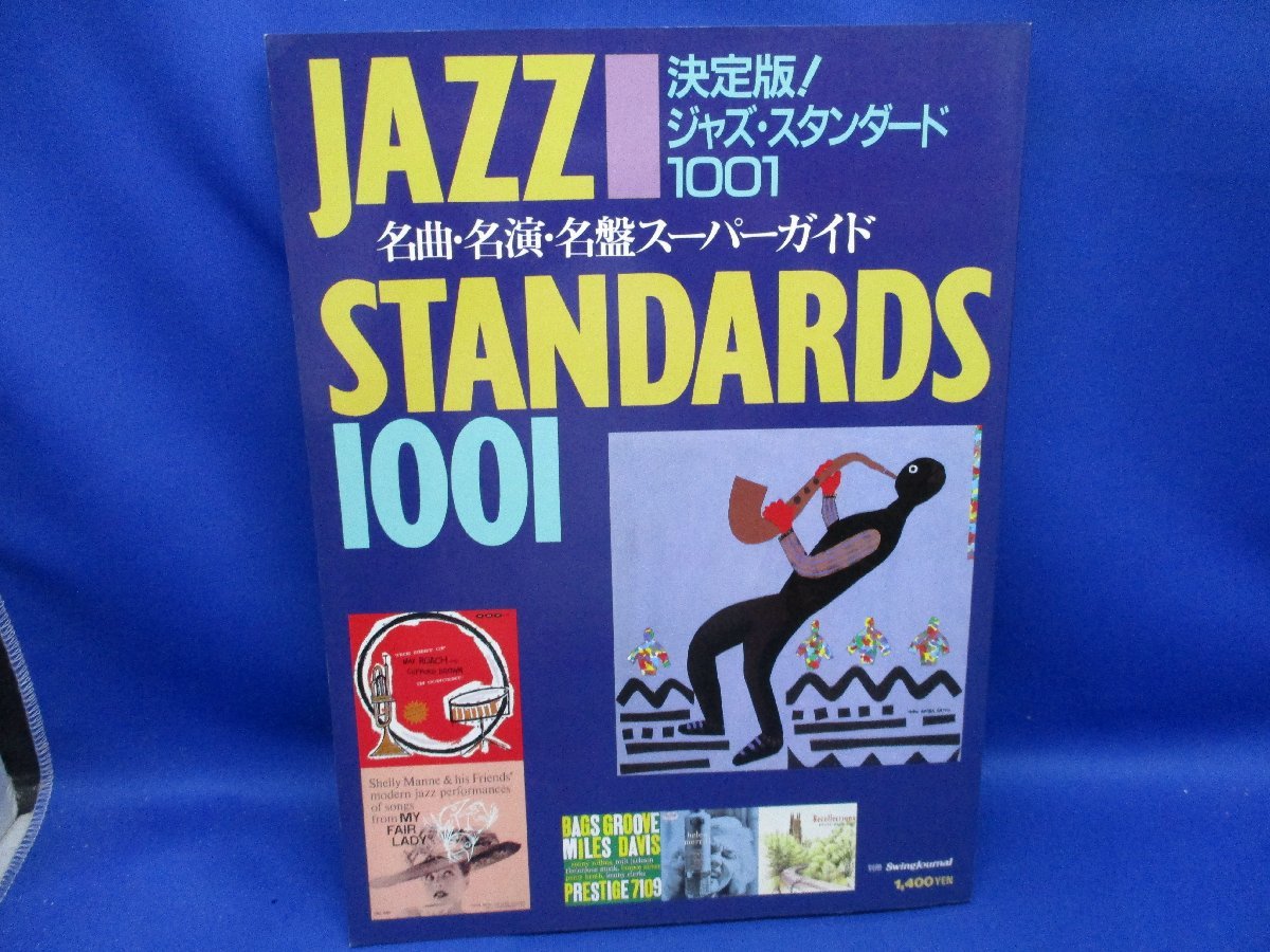 JAZZ STANDARDS 1001 決定版ジャズスタンダード １００１ 727829_画像1