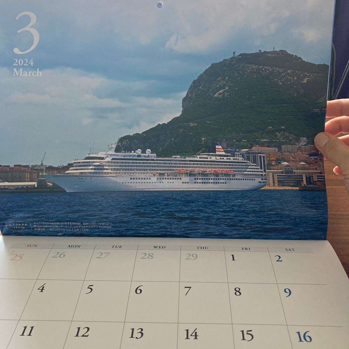ASUKA CRUISE 2024壁掛けカレンダー 風景 乗り物 働く船 郵船クルーズ　株式会社_画像3