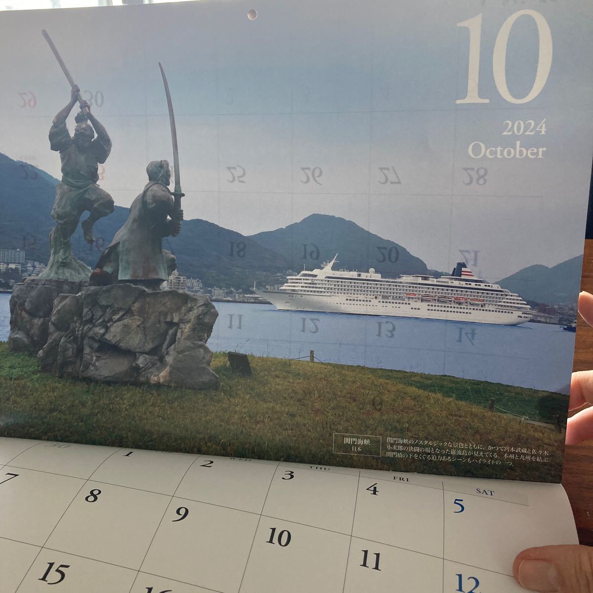 ASUKA CRUISE 2024壁掛けカレンダー 風景 乗り物 働く船 郵船クルーズ　株式会社_画像9