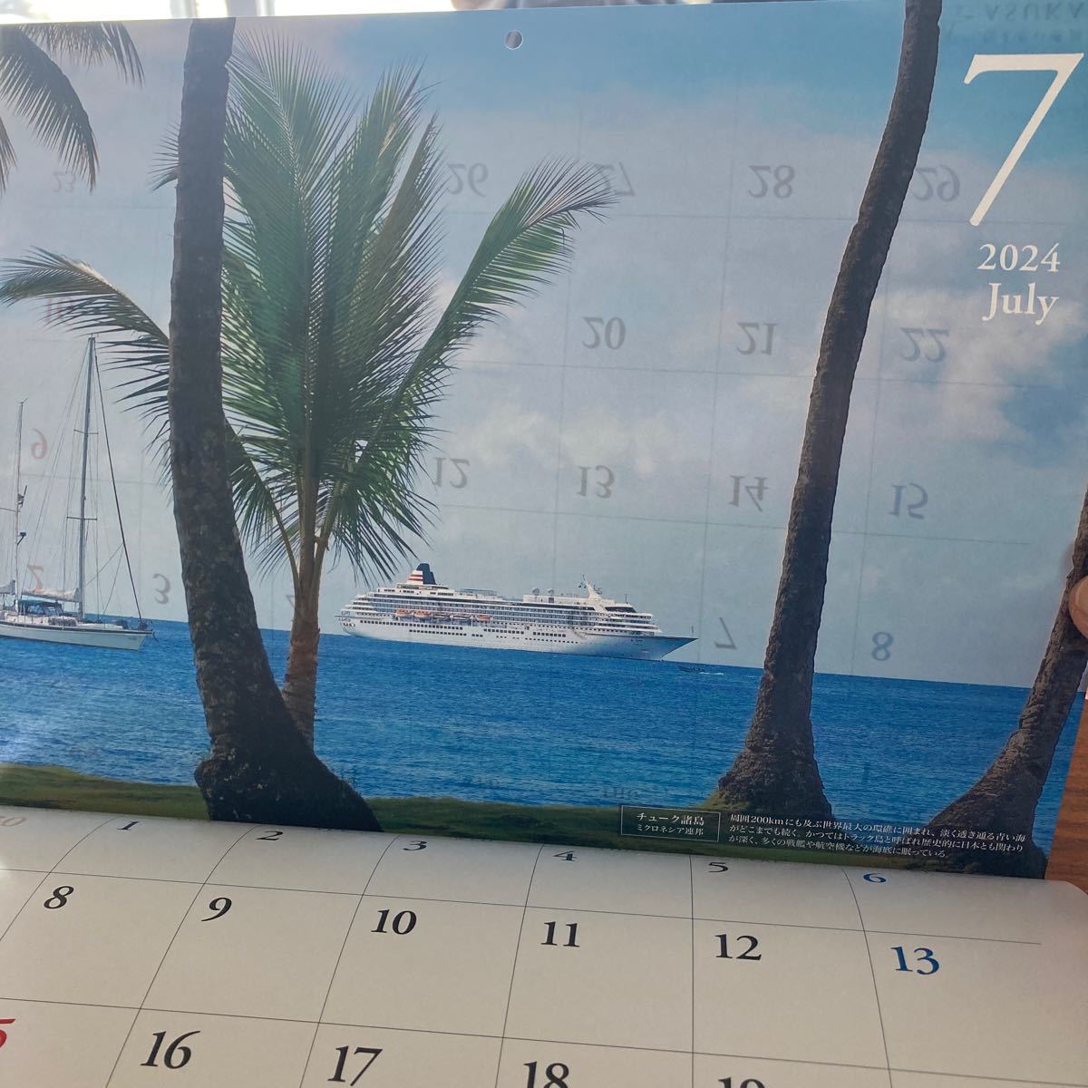 ASUKA CRUISE 2024壁掛けカレンダー 風景 乗り物 働く船 郵船クルーズ 株式会社の画像6