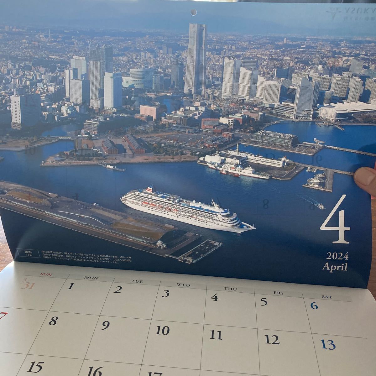 ASUKA CRUISE 2024壁掛けカレンダー 風景 乗り物 働く船 郵船クルーズ 株式会社の画像4