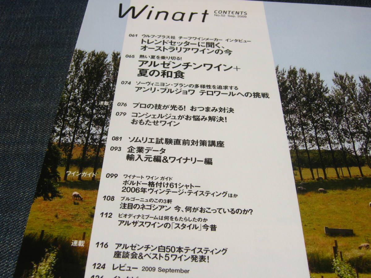 Winartワイナート52 ワインの仕事。ワイナリー _画像4