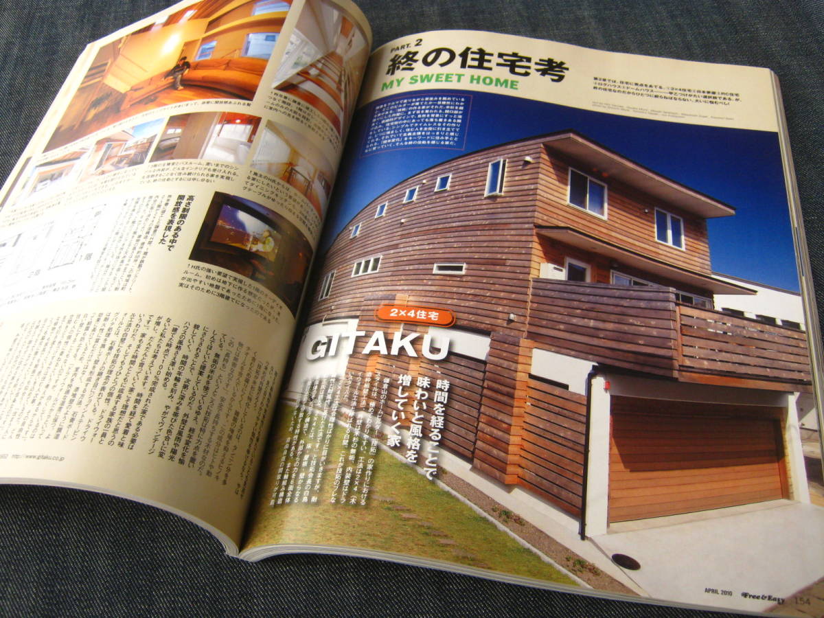 ヤフオク Free Easy138 ラギッドトラッド入門 終の住処を ヤフオク Free Easy138 ラギッドトラッド入門 終の住処を