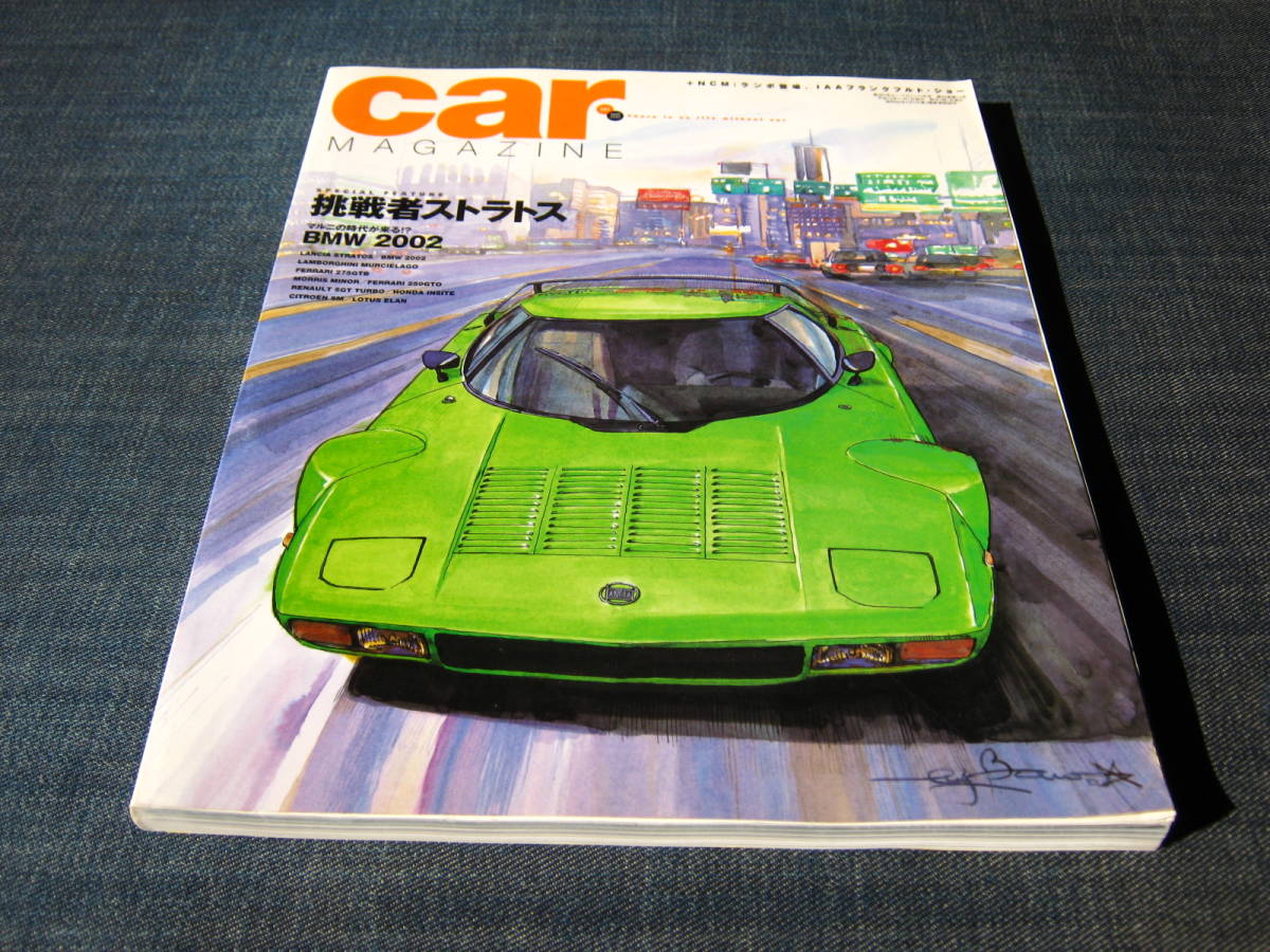 car MAGAZINE281 ランチャ・ストラトス LANCIA STRATOS BMW2002 _画像1