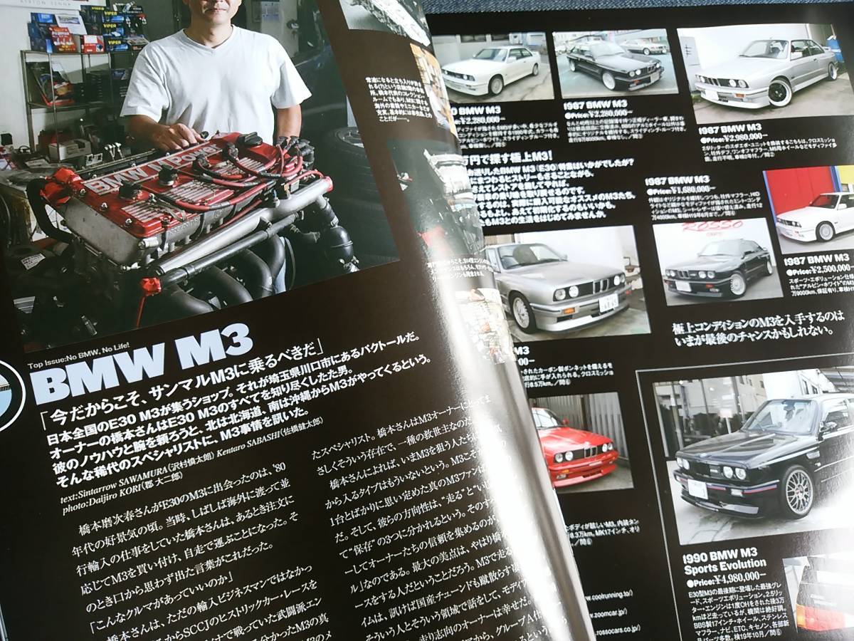 car MAGAZINE340 BMW M3 2002 1600GT 600 ALPINA Z1 B5 BERLINE 956 GORDINI 1100 ベルリーヌ ゴルディーニ TOYOTA コロナ CORONA トヨタ_画像6