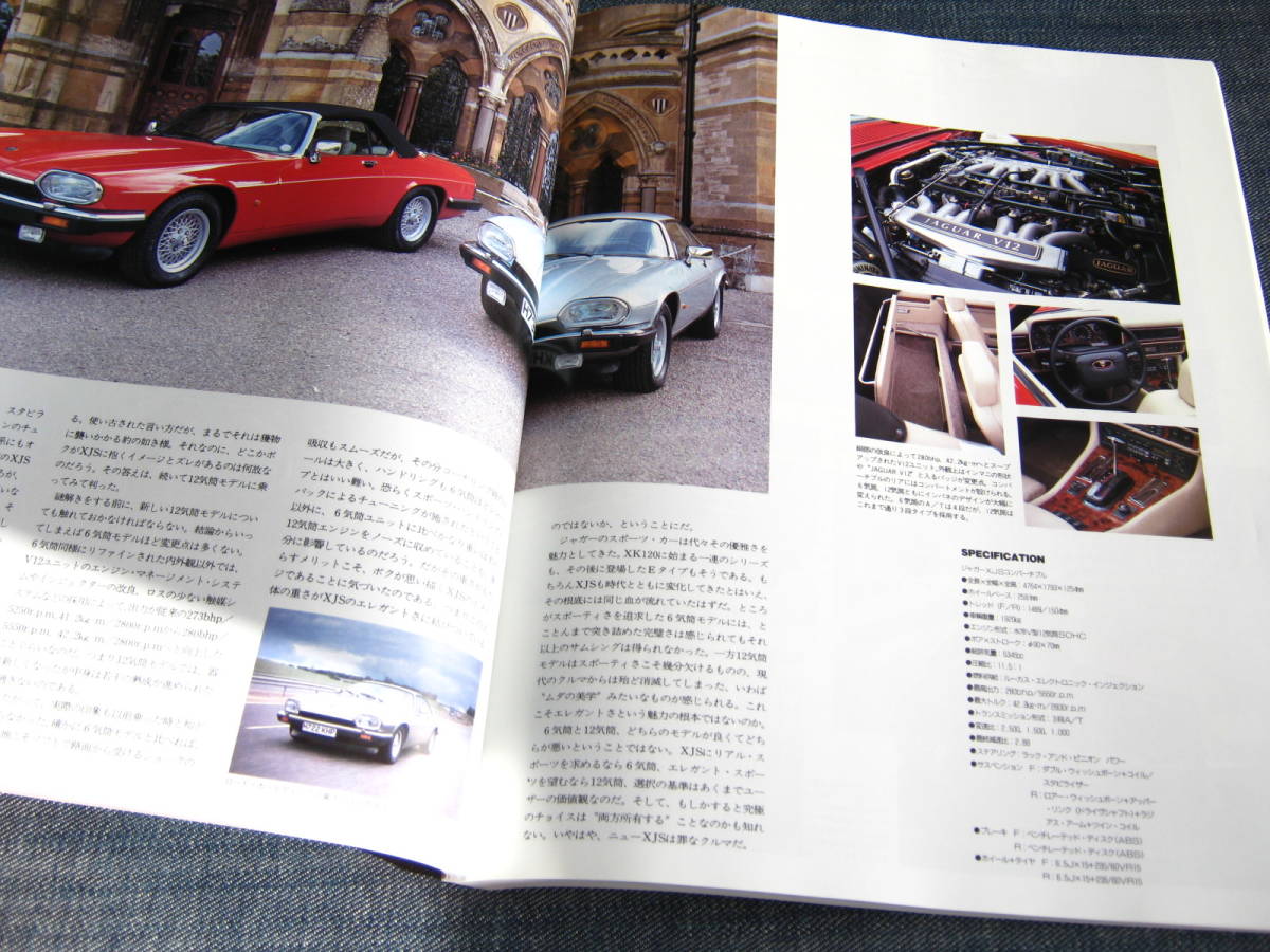 car MAGAZINE158　シトロエンCITROEN 2CV FERRARI250GT SWB PORSCHE911CARRERA2　ALPINE A610 フライングフェザー JAGUAR XJS _画像6