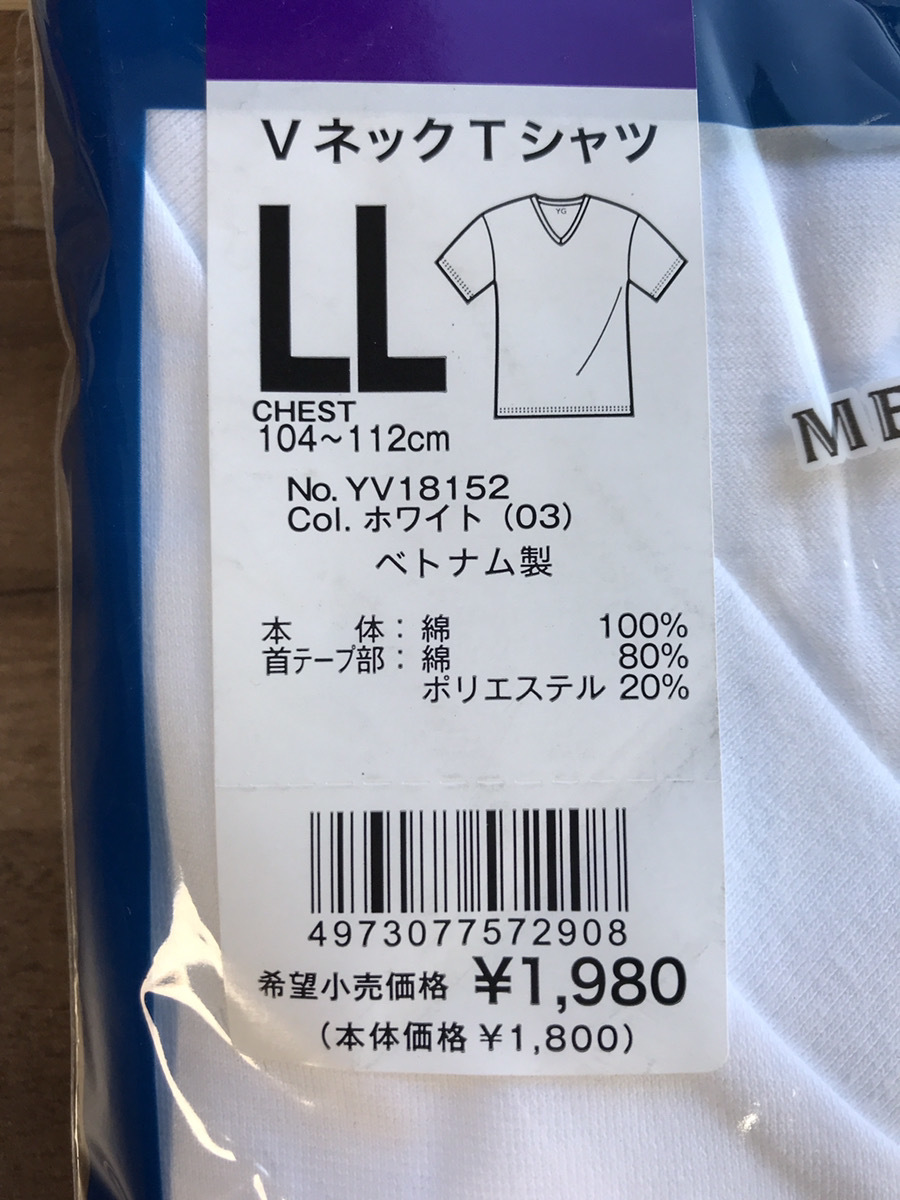 グンゼ VネックTシャツ 【2枚組】 YG 綿100% Tシャツ 2P メンズ LL_画像5