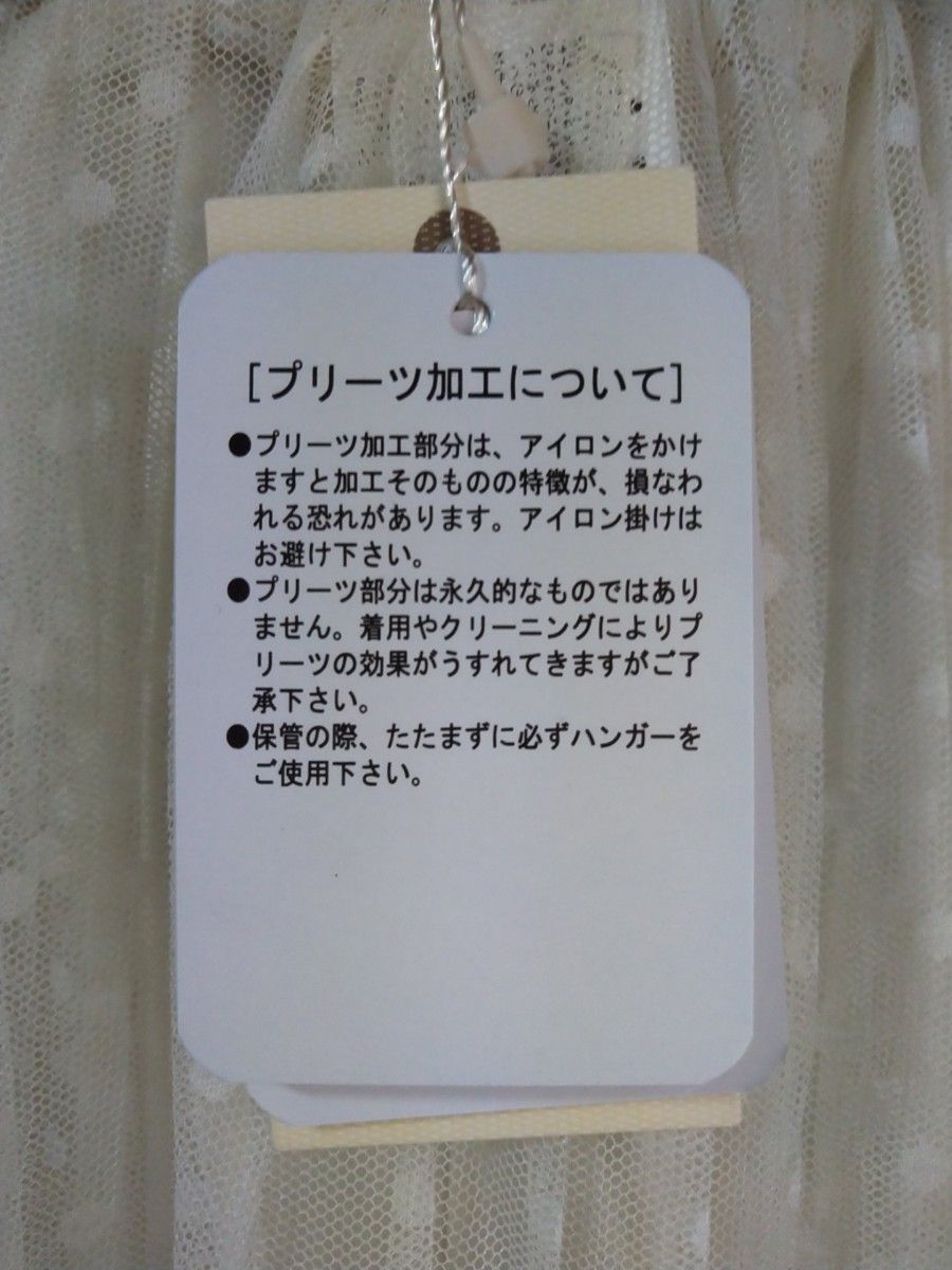 ★未使用★　ニッセン　nissen　２WAY　ラップ風スリット入り　ドット柄　プリーツチュールスカート　ペチコート付【オフ白・Ｍ】