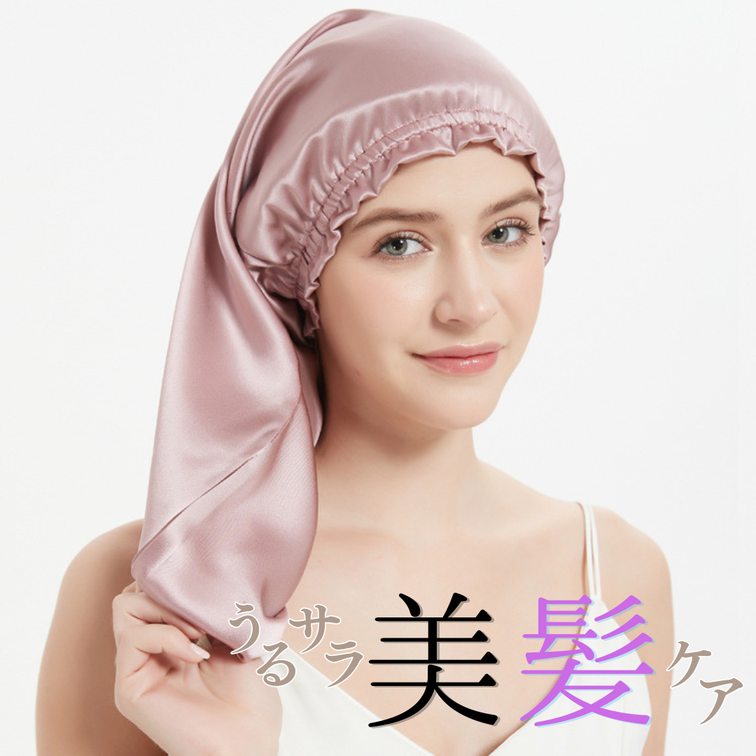 ナイトキャップ ロング アッシュピンク 保湿 美髪 ヘアケア 筒型_画像1