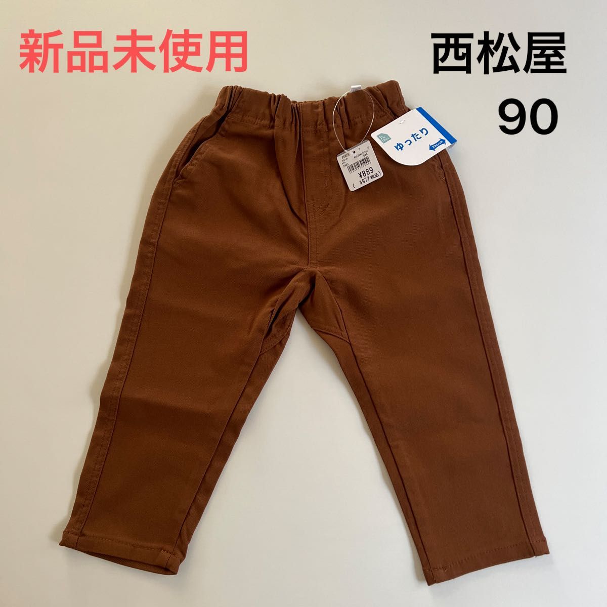【新品未使用】西松屋 ゆったりストレッチパンツ 90 長ズボン