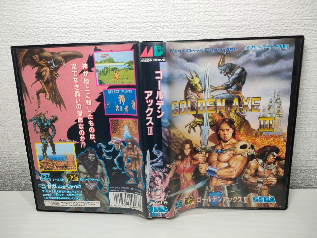 MD【 ゴールデンアックスⅢ 3】箱 取扱説明書 ソフト付き『セガ