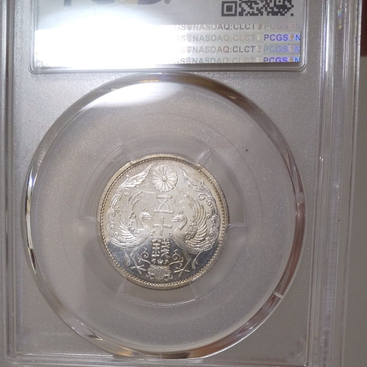 4月20日までの出品  超絶鏡面 昭和3年 小型50銭銀貨 PCGS MS64PL プルーフライク 