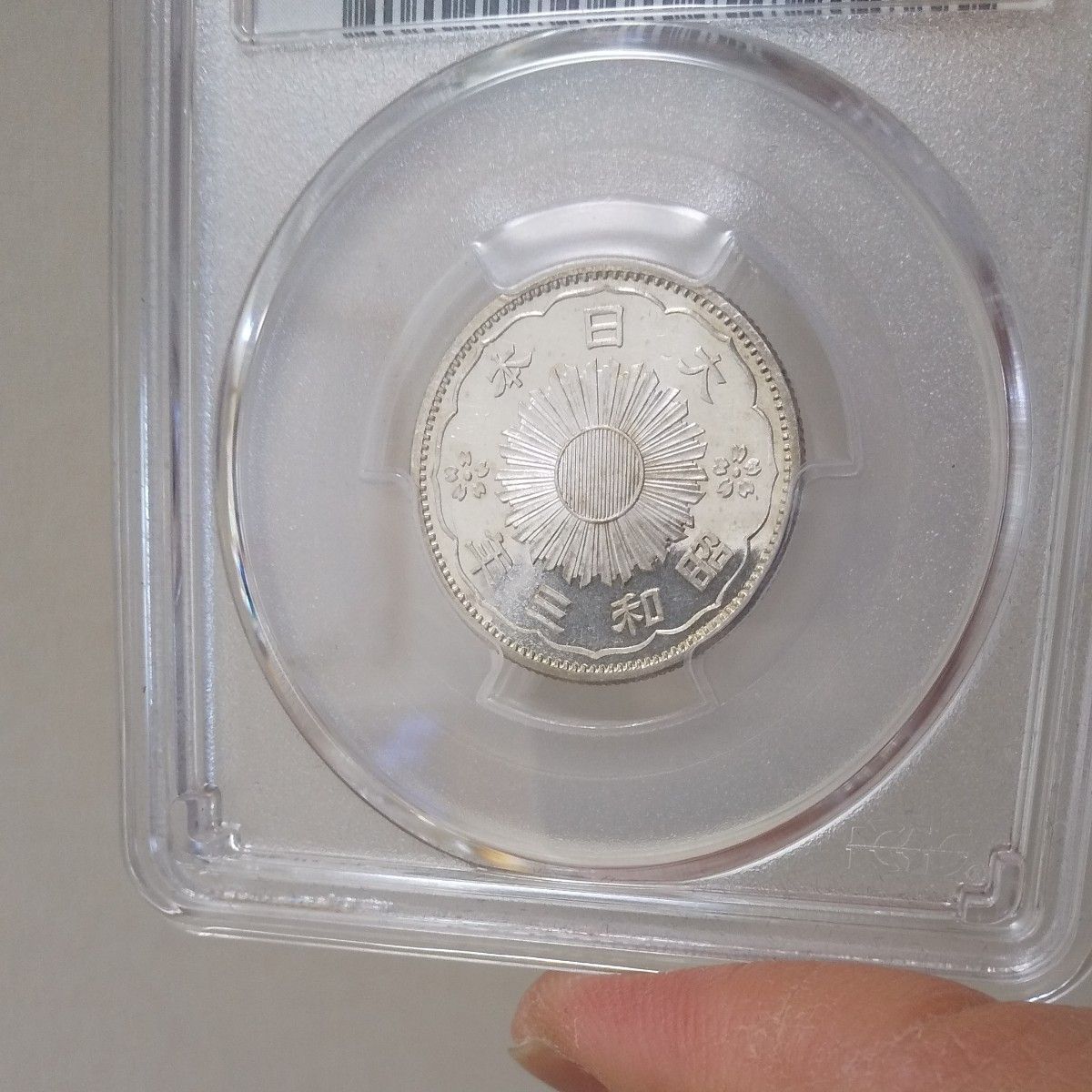 4月20日までの出品  超絶鏡面 昭和3年 小型50銭銀貨 PCGS MS64PL プルーフライク 