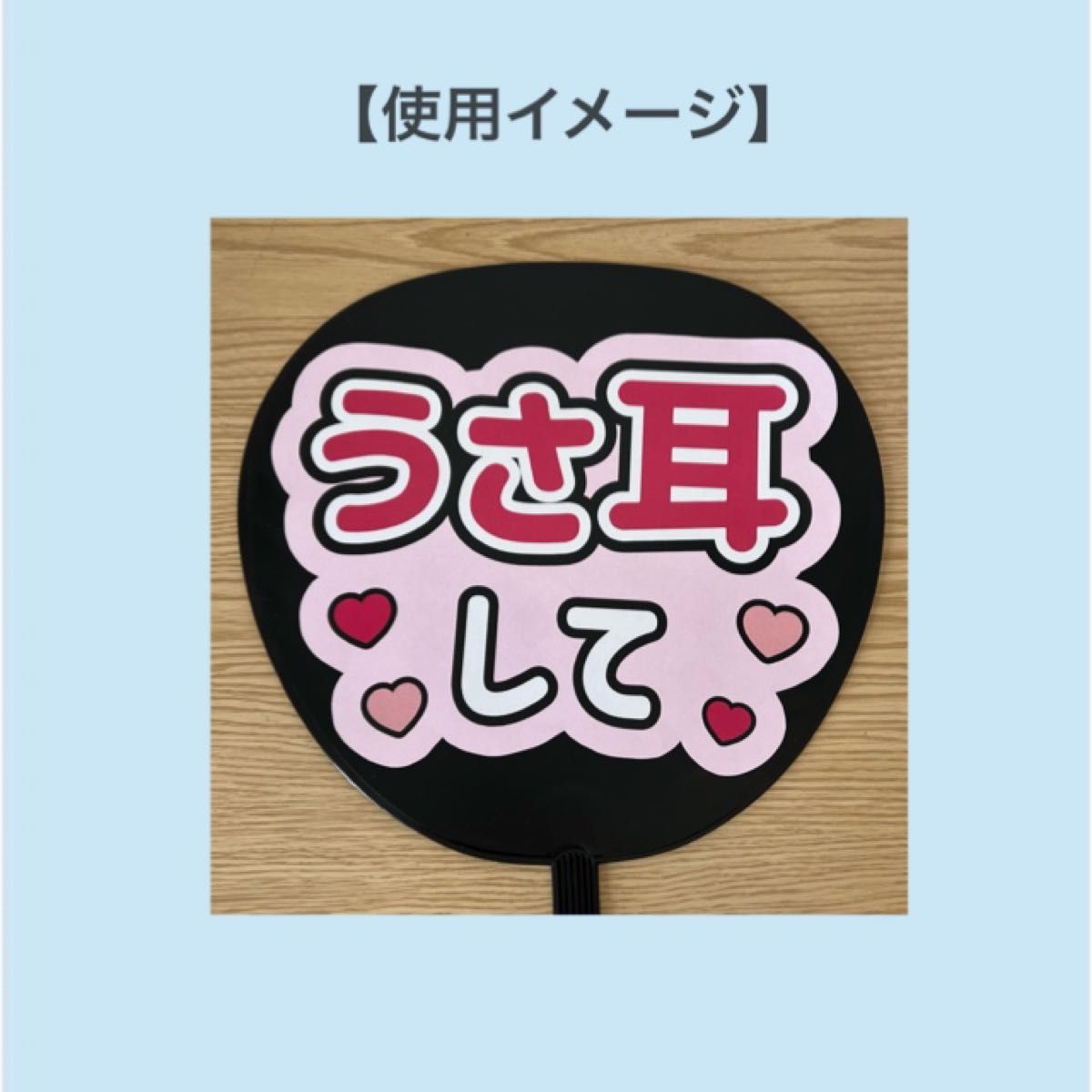 名前うちわ　ファンサうちわ　うちわ文字　SixTONES ジェシー　ズドンして