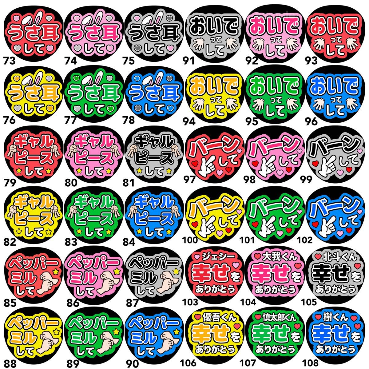 名前うちわ ファンサうちわ うちわ文字 SixTONES 松村北斗 名前うちわ ファンサうちわ うちわ文字 SixTONES 松村北斗
