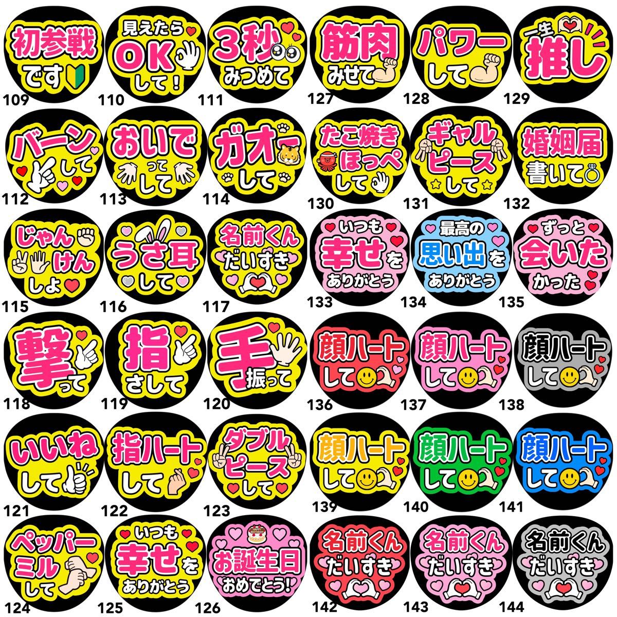厚紙)ファンサうちわ うちわ文字 うちわオーダー SixTONES 髙地 厚紙)ファンサうちわ うちわ文字 うちわオーダー SixTONES 髙地