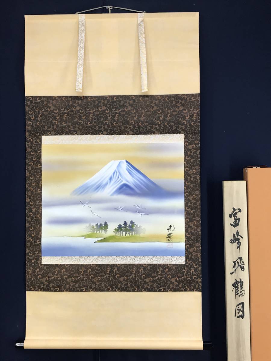  genuine work / light leaf /... crane map / Mt Fuji map /. peak map / width thing / hanging scroll * Treasure Ship *AE-440