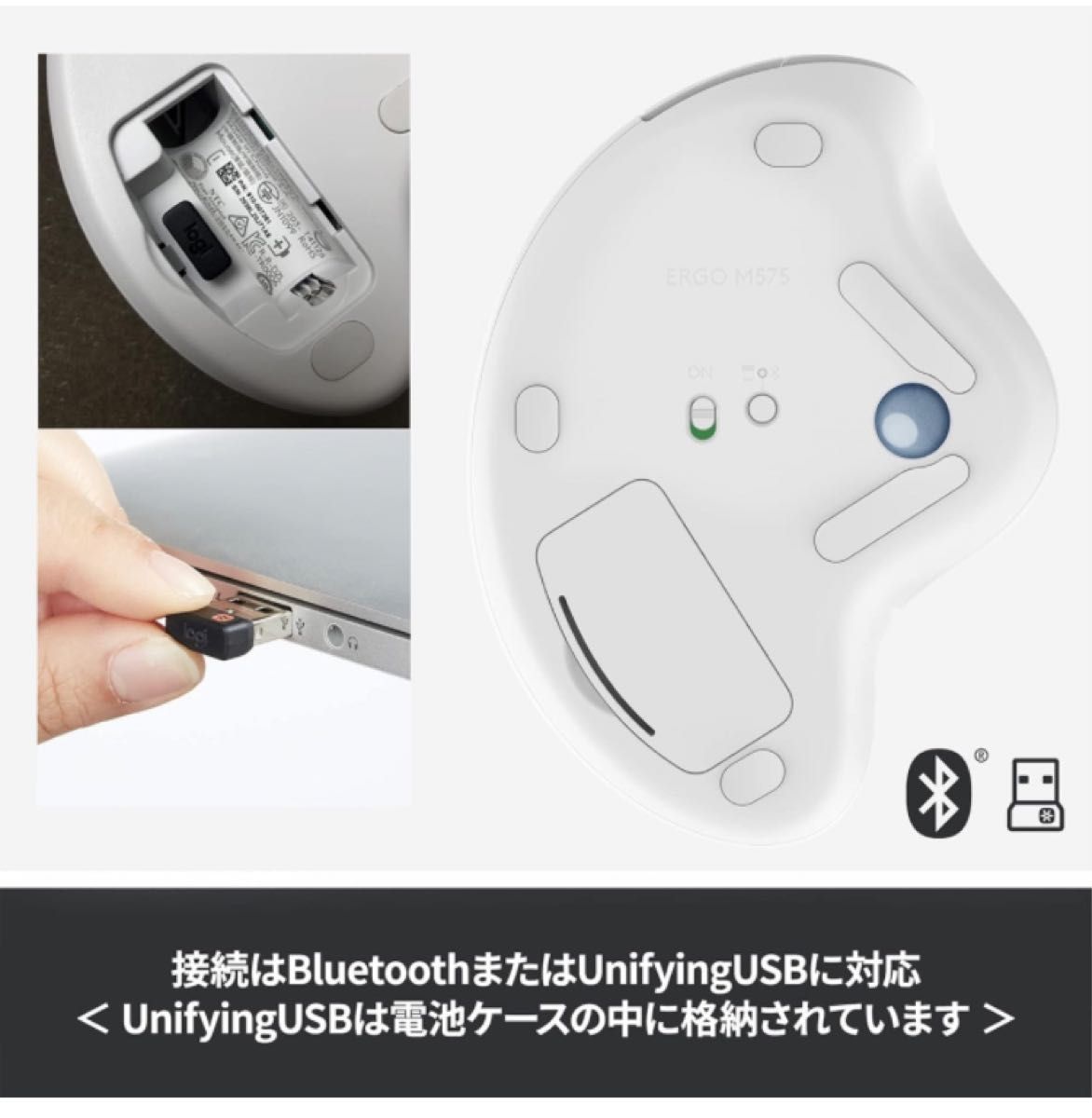 ロジクール ワイヤレスマウス トラックボール 無線 M575S Bluetooth Unifying 5ボタン 