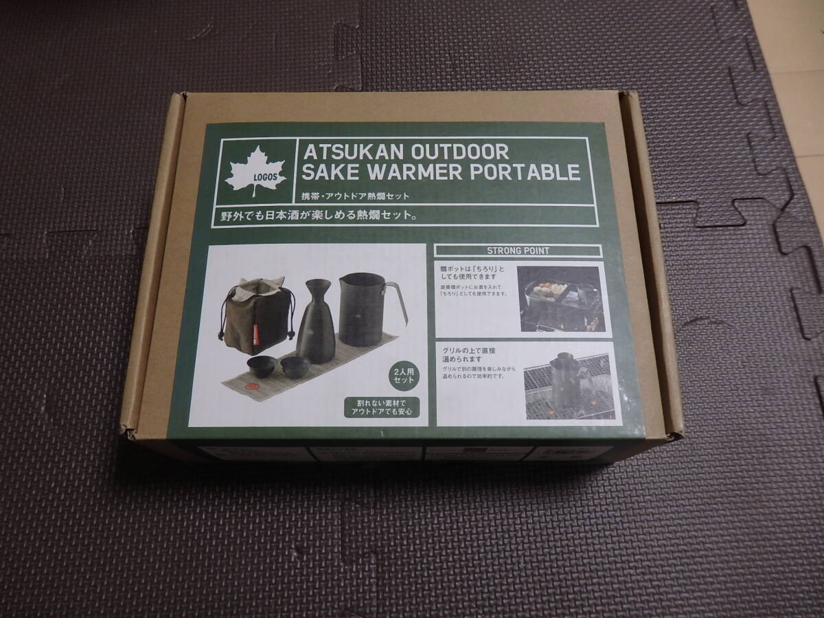 LOGOS　ATSUKAN OUTDOOR SAKE WARMER PORTABLE ロゴス　熱燗セット　未使用品　開封のみ　キャンプ　アウトドア_画像1