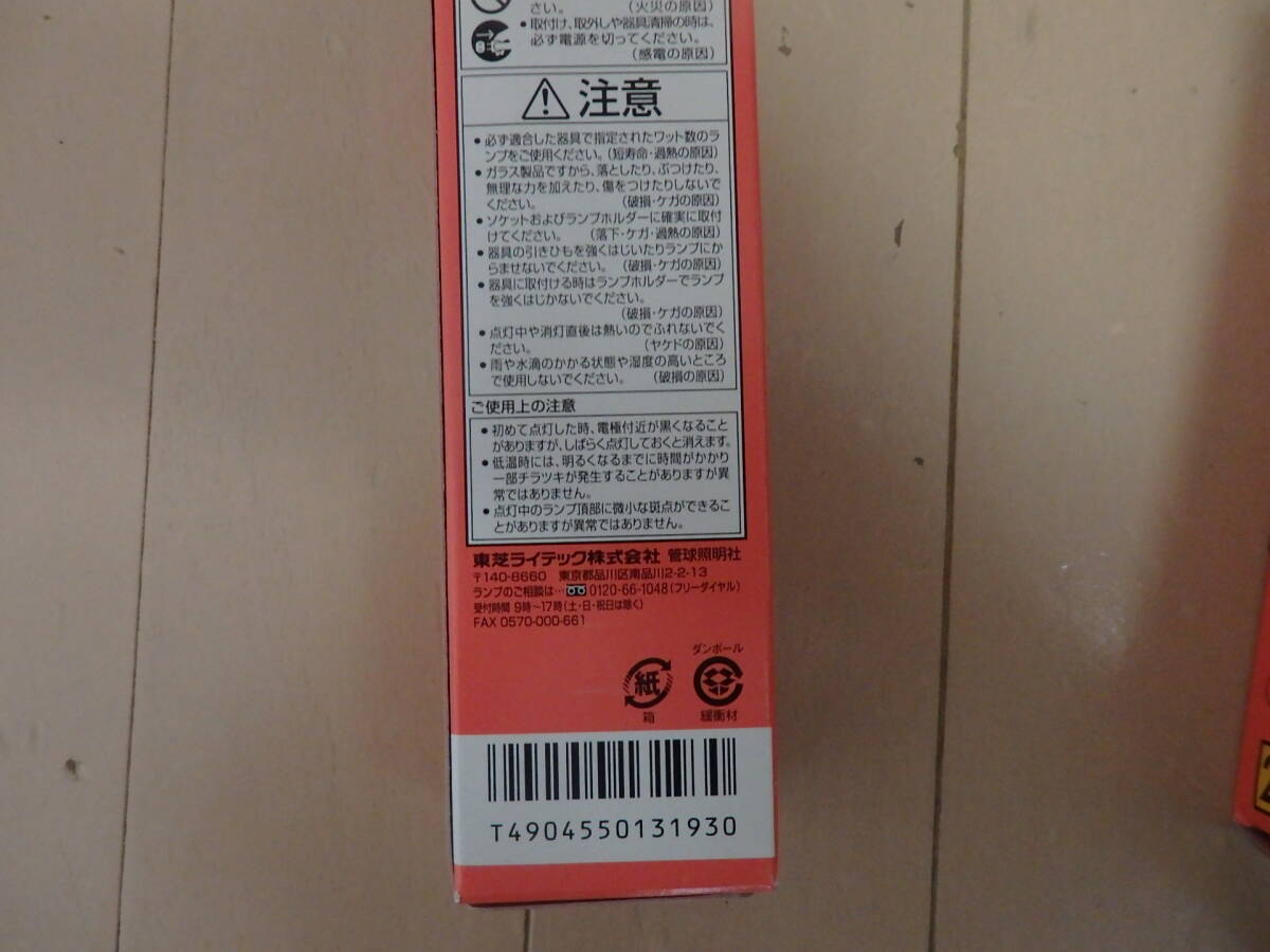 TOSHIBA Toshiba You line FDL27EX-L 4 piece set long time period stock goods unused 27W