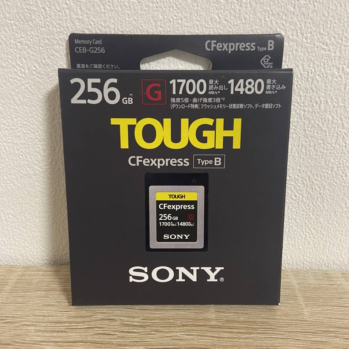 １円スタート　①　未開封品 SONY (ソニー) CFexpress TypeB メモリーカード 256GB CEB-G256 送料無料_画像1