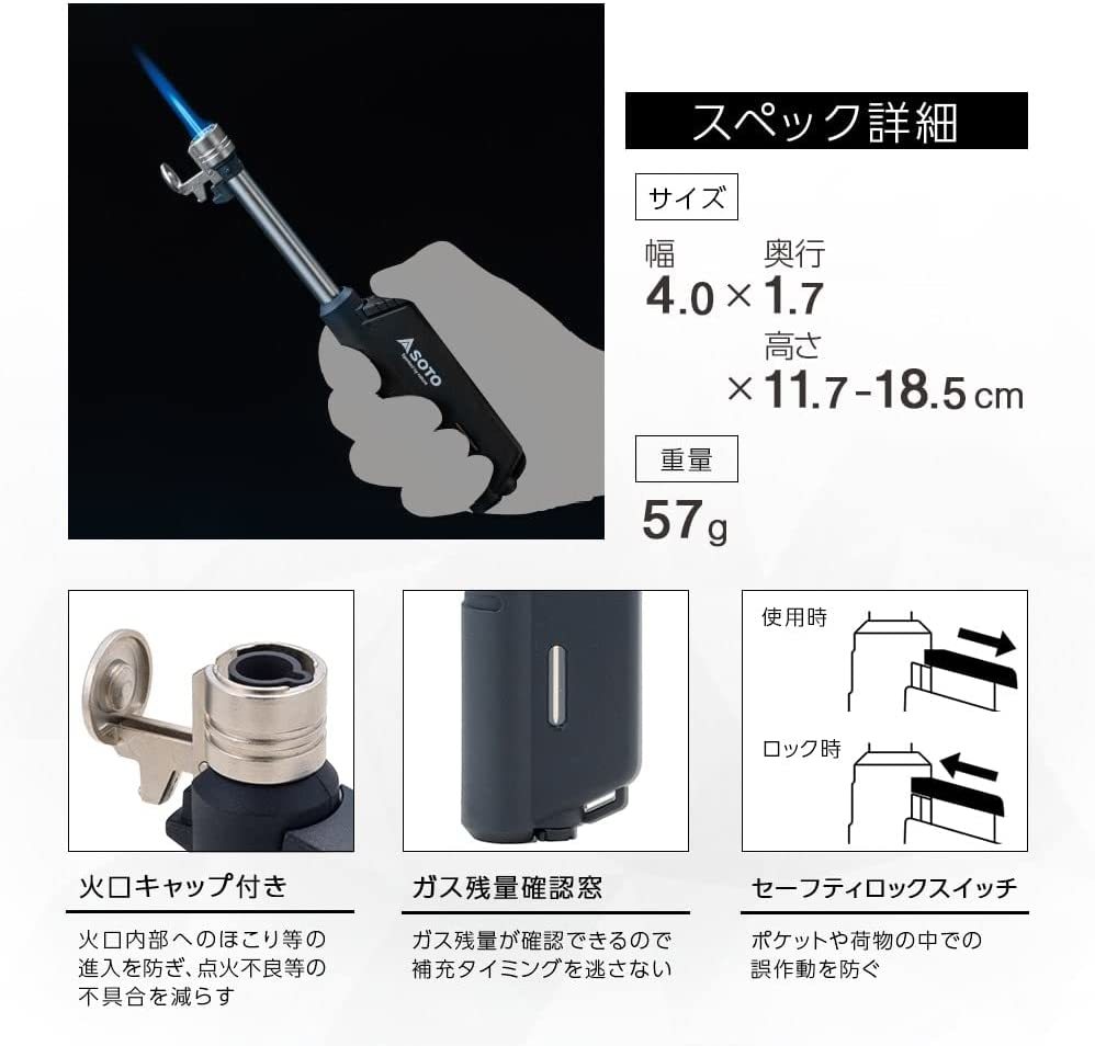 【SOTO】火口が伸びる【耐風スライドガストーチ】コンパクト安全【炎温度1,300℃】ソト新富士バーナー【ST-487】アウトドア登山キャンプ_画像6