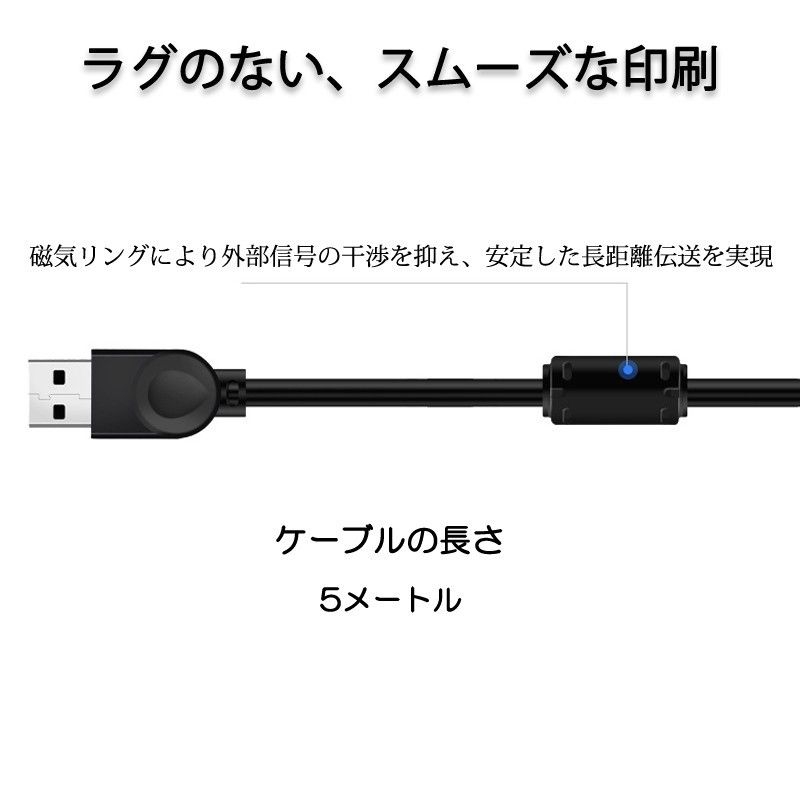 プリンター用USB-AtoBケーブル 5m USB2.0 コード5メートル USBAオスtoメUSBBオス データ転送 パソコン 