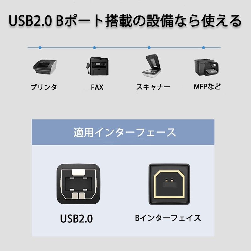 プリンター用USB-AtoBケーブル 5m USB2.0 コード5メートル USBAオスtoメUSBBオス データ転送 パソコン 