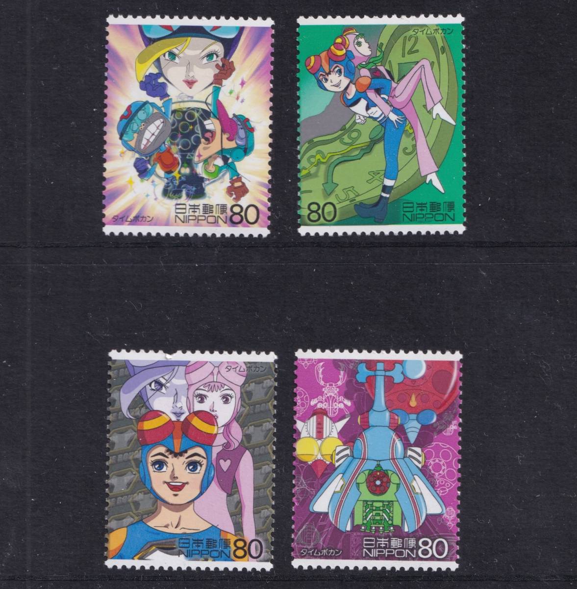 切手　タイムボカン　4種4枚　(科学技術とアニメヒーロー・ヒロインシリーズ　第7集）　未使用_画像1