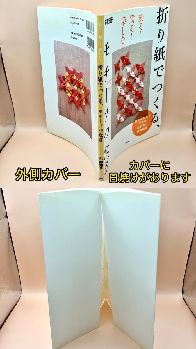 折り紙でつくる、モチーフつなぎ 飾る!贈る!楽しむ! 組み合わせてできる星と花と雪の結晶_画像9