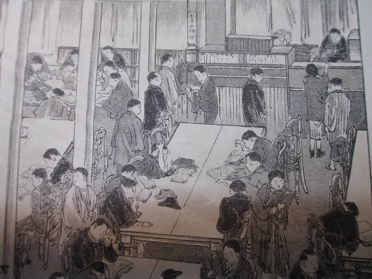 明治時代銅版画写挿画切抜画 　東京図書館の図　Ｎｏ22_画像4