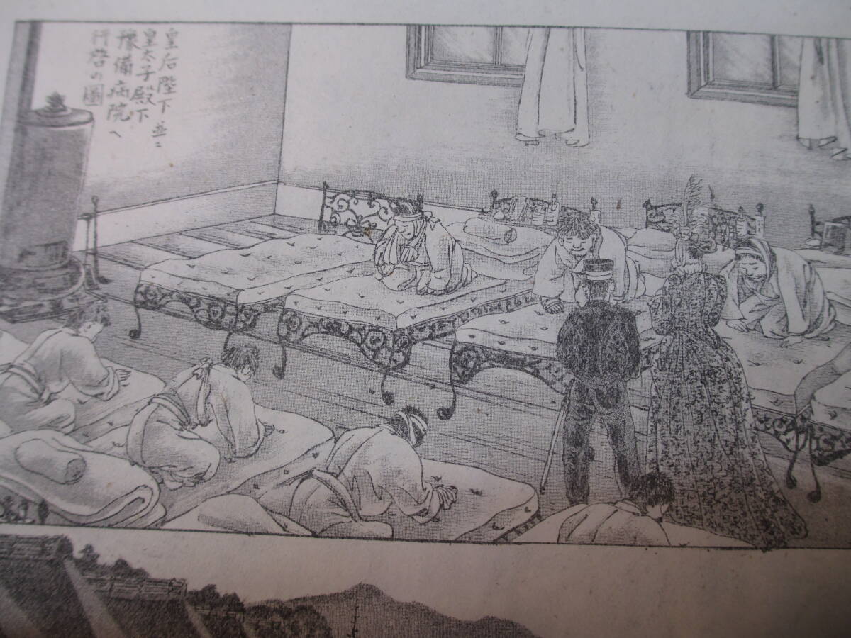 広島 豫備病院の図 明治時代銅版画写挿画切抜画 Ｎｏ27_画像2