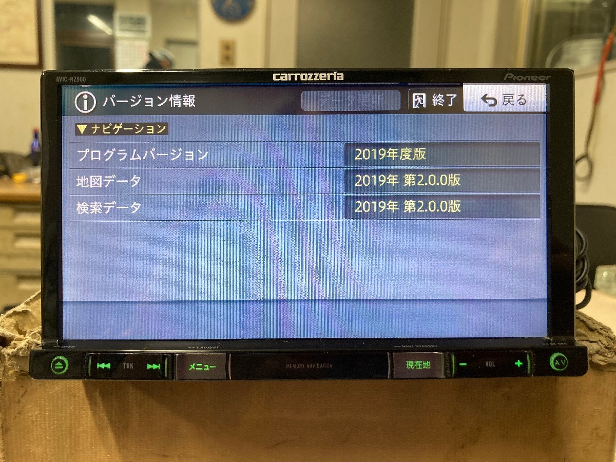 カロッツェリア【carrozzeria】メモリーナビ AVIC-RZ900-R 2019年地図データ_画像3