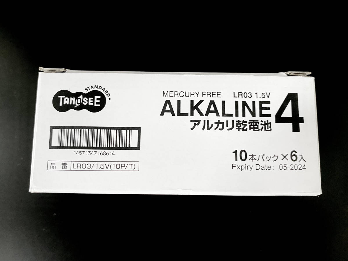 ◆新品未使用◆アルカリ乾電池◆単４形◆10本パック×6セット＝60個◆LR03/1.5V◆未開封◆おもちゃ◆防災◆激安◆格安◆お得1箱セット_画像3