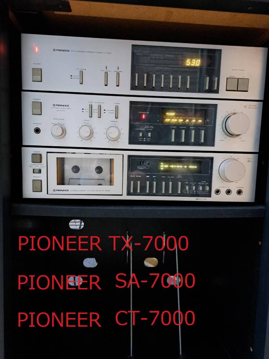 大型ステレオ PIONEER TX-7000 SA-7000 CT-7000 PL-260MC YAMAHA CD-550 中古品の画像4