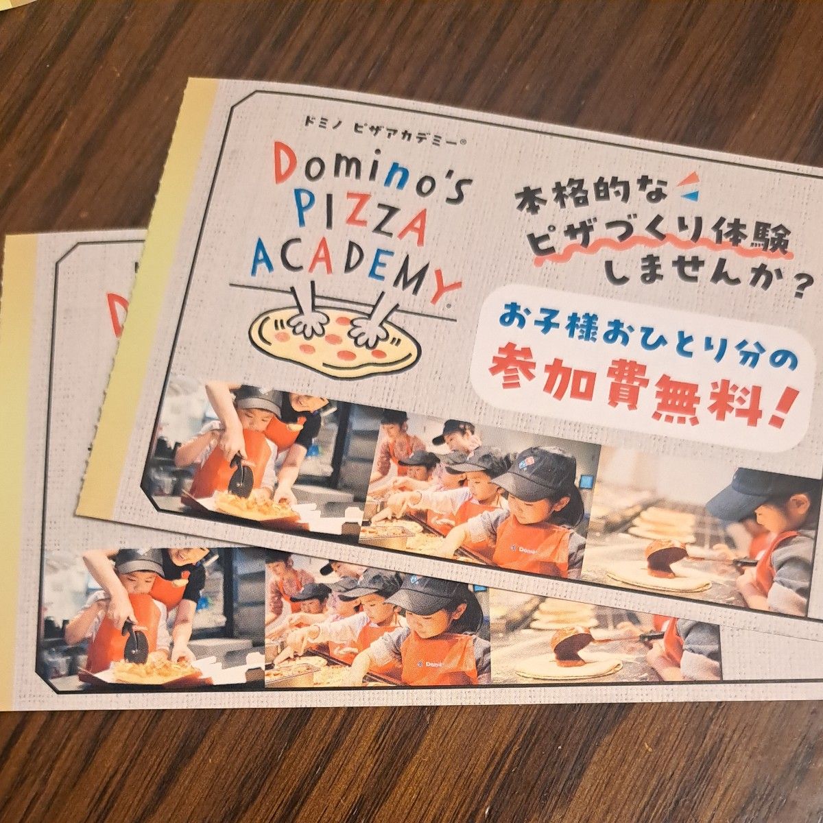 ピザアカデミーチケット2枚 - フード・ドリンク券