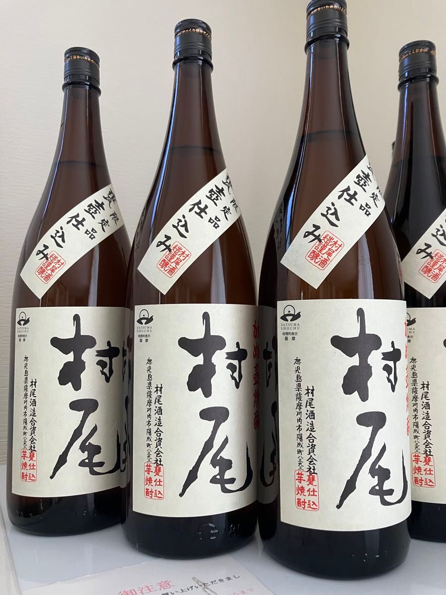 最新 薩摩名産 かめ壺焼酎 村尾 1800ml 6本セット