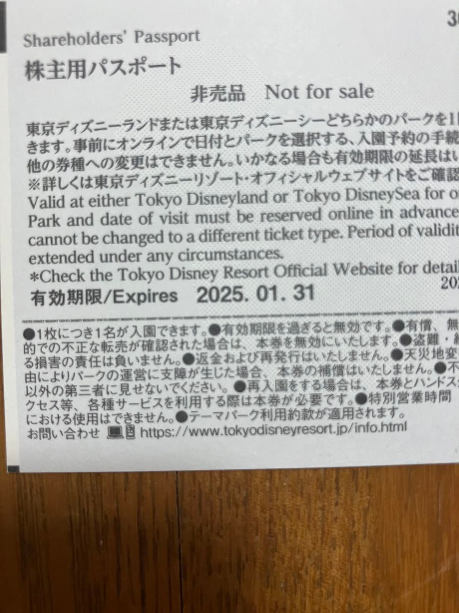 東京ディズニーリゾート ペア チケット2025年1月31日まで 東京ディズニーリゾート ペア チケット2025年1月31日まで