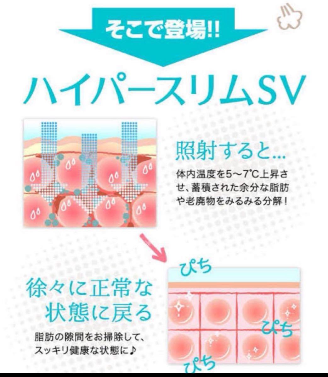 Yahoo!オークション - ハイパースリムSV Express ラジオ波 RF Yahoo!オークション - ハイパースリムSV Express ラジオ波 RF