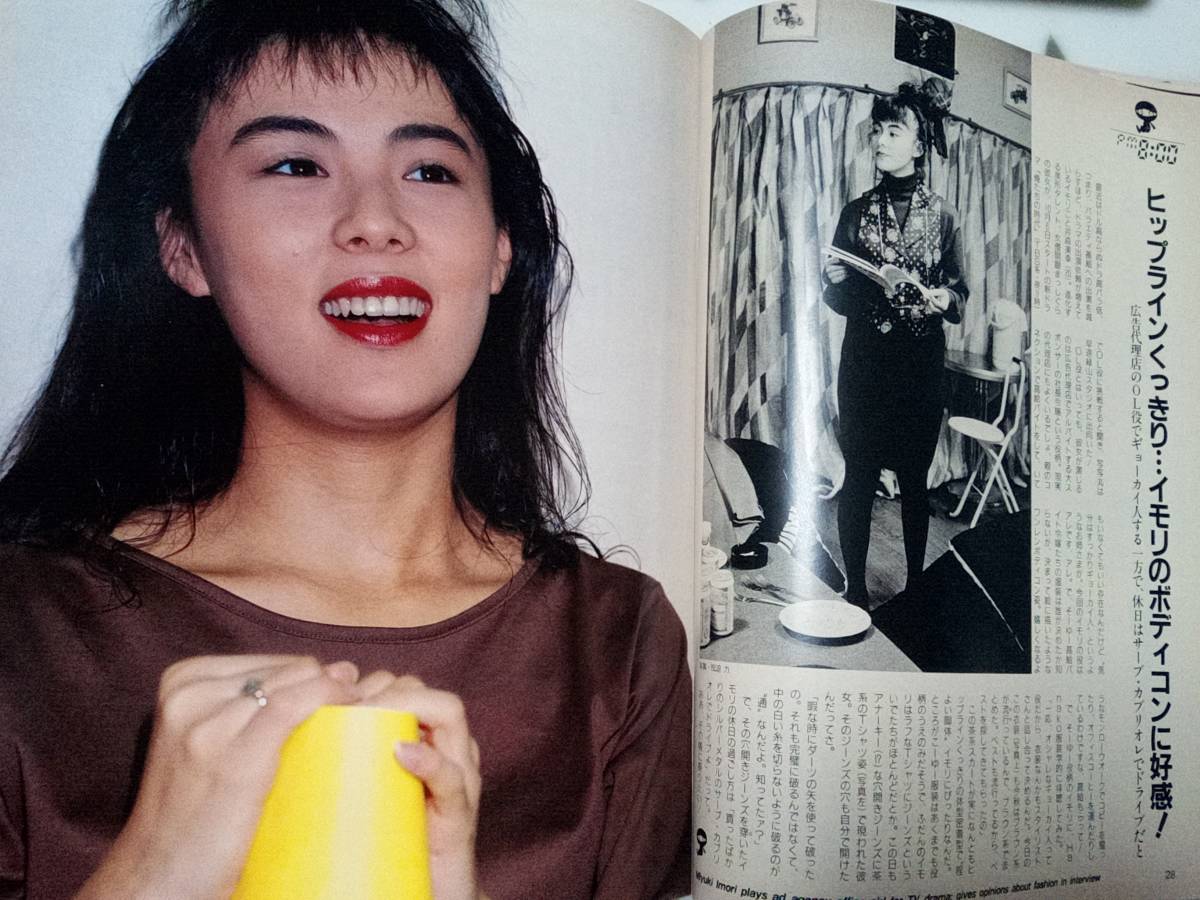 FLASH フラッシュ 1989年10月17日号 田中美奈子/西城秀樹＆十朱幸代/田中美佐子/逸見政孝/井森美幸/松坂季実子/中森明菜/矢沢永吉/守口文子_画像3